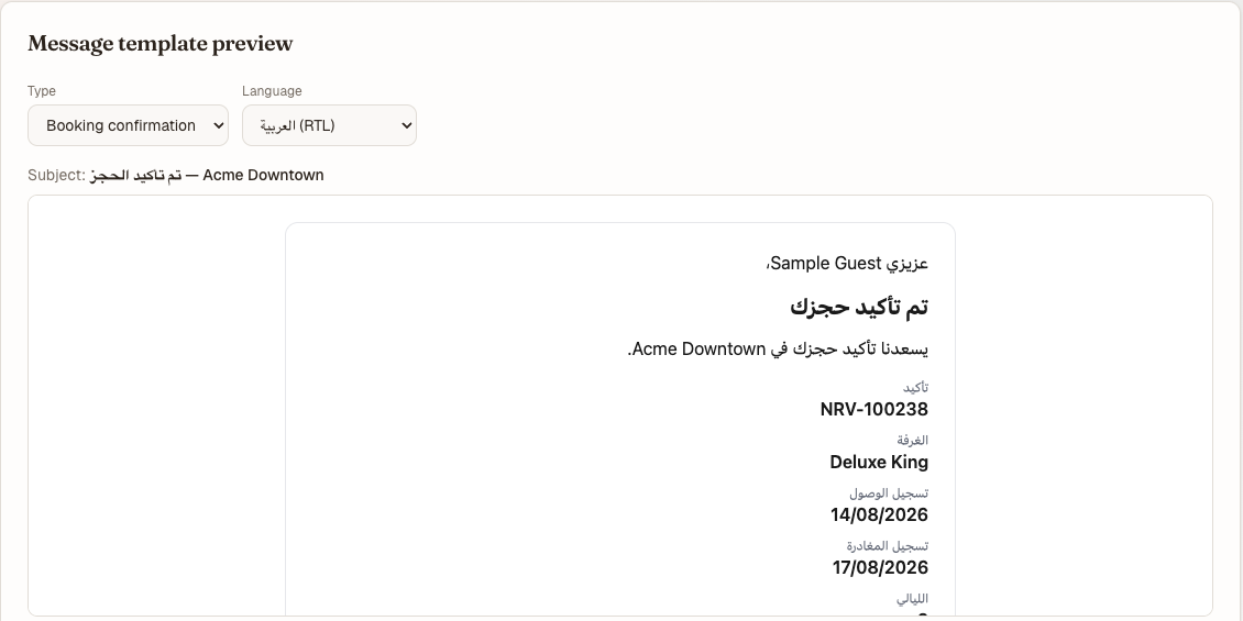 The same booking confirmation previewed in Arabic, laid out right to left